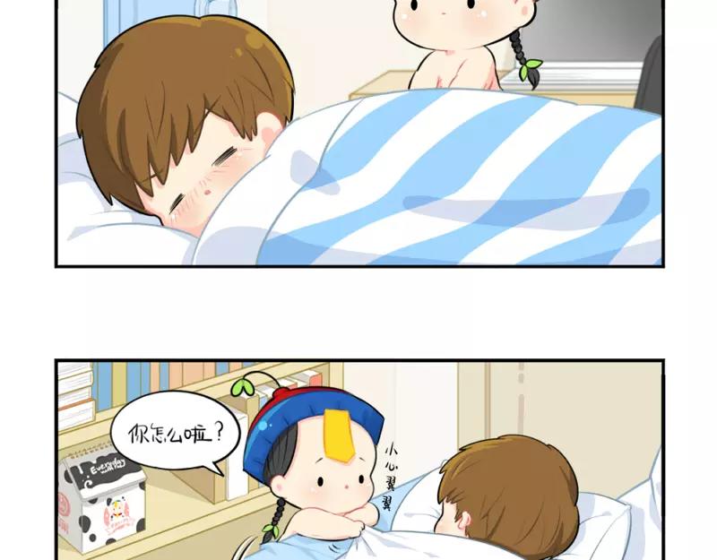 番外 生病-第48话