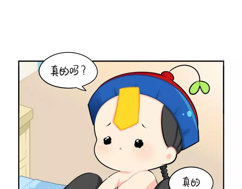 番外 生病-第48话