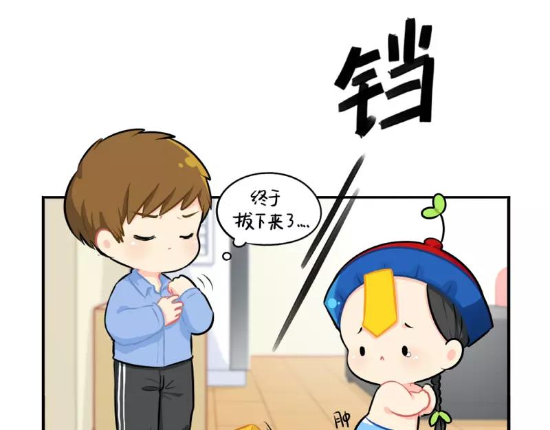 番外 植树节-第50话