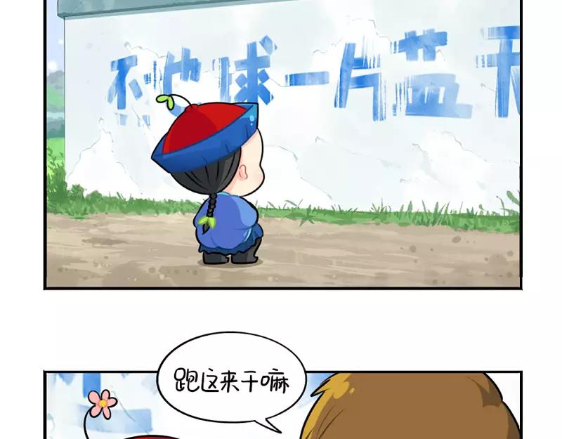 番外 植树节-第50话