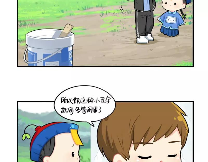 番外 植树节-第50话