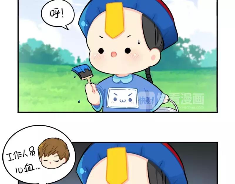 番外 植树节-第50话