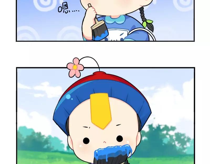 番外 植树节-第50话