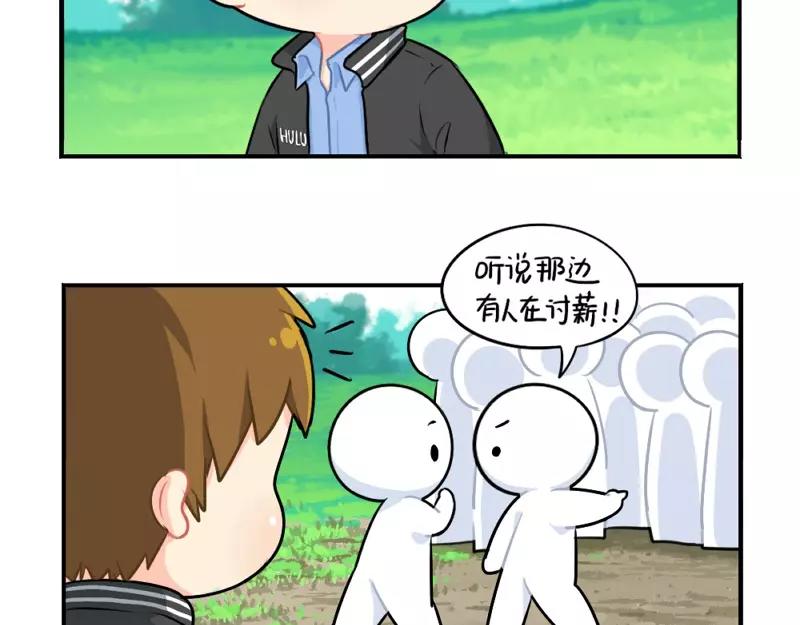 番外 植树节-第50话