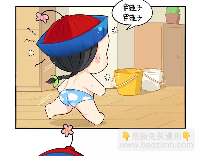 番外 植树节-第50话