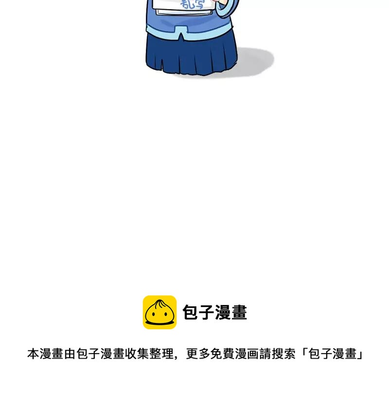 番外 植树节-第50话