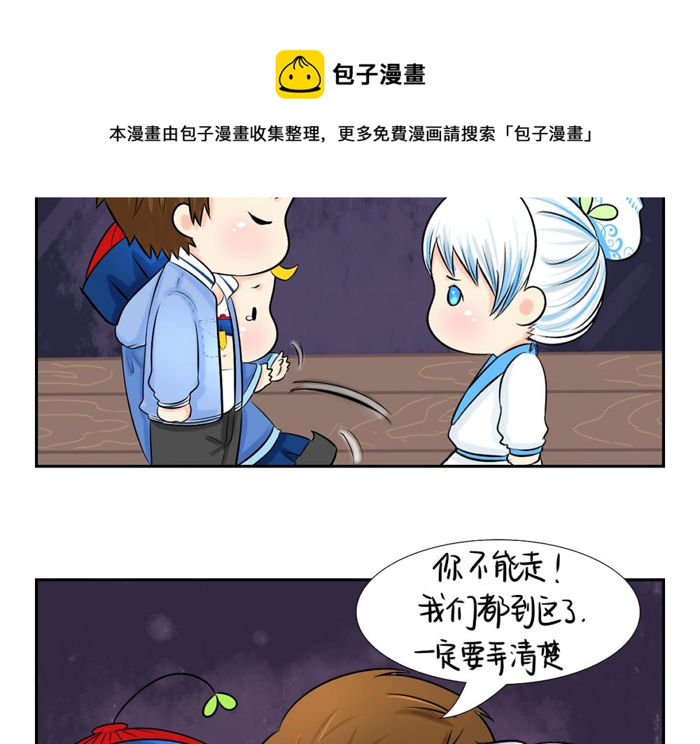 第5话 你不要走(1/2)-第6话