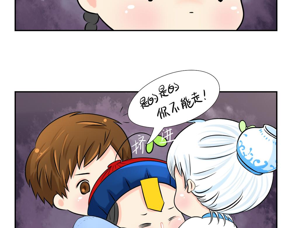 第5话 你不要走(1/2)-第6话