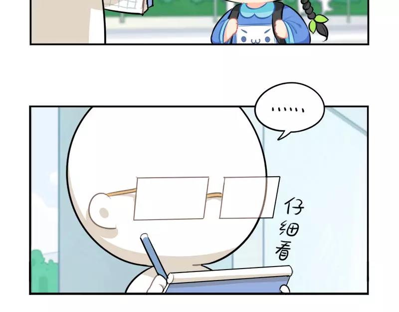 番外 家长会-第52话