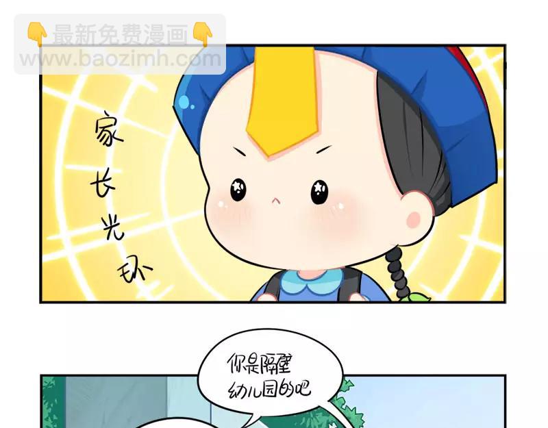 番外 家长会-第52话