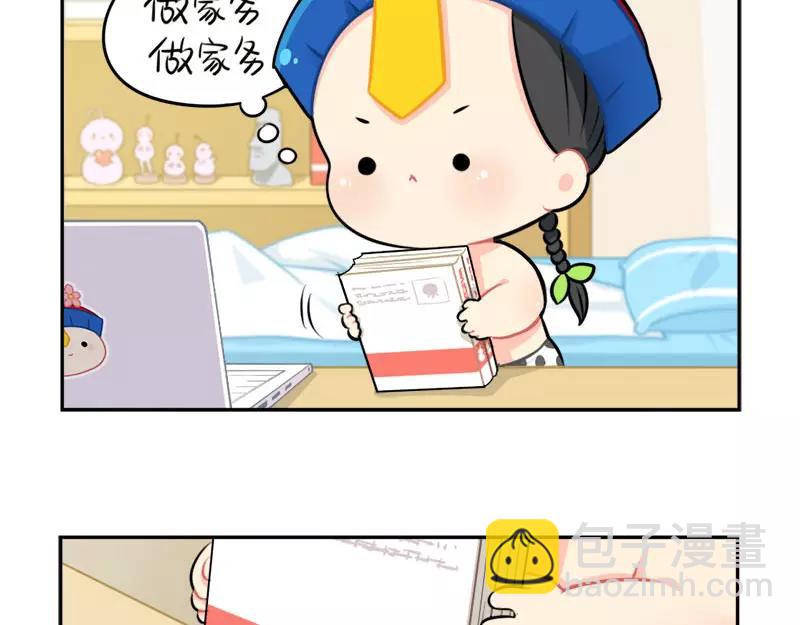 番外 家长会-第52话