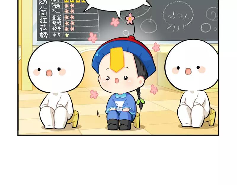 番外 家长会-第52话