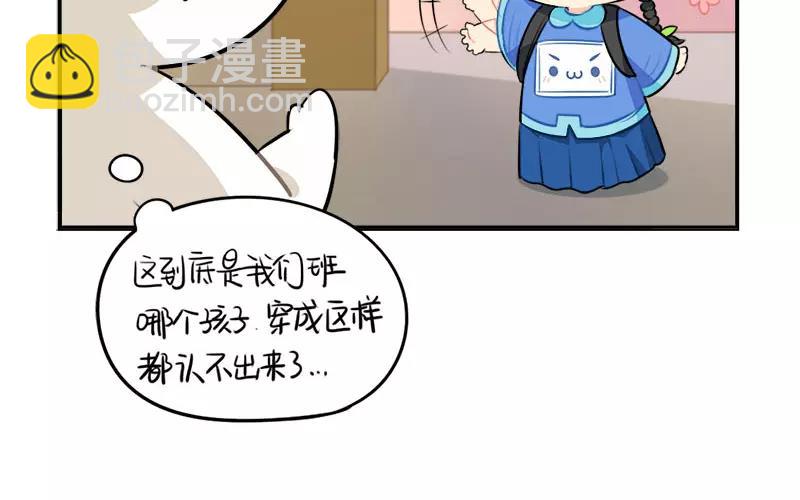 誒？撿到一個小殭屍（第2季） - 番外 家長會 - 5