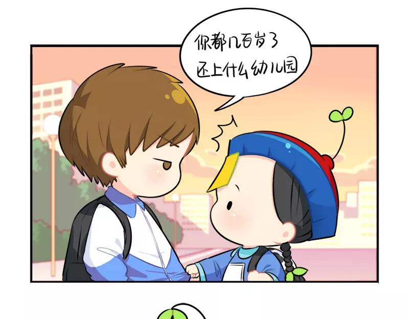 番外 家长会-第52话