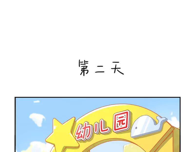 番外 家长会-第52话