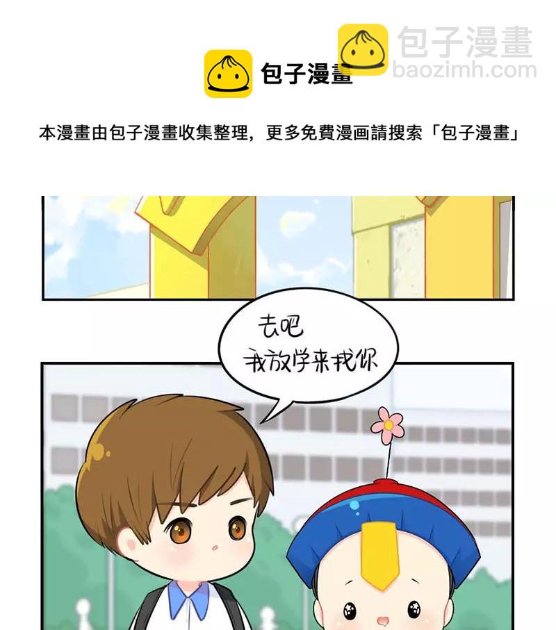 番外 家长会-第52话