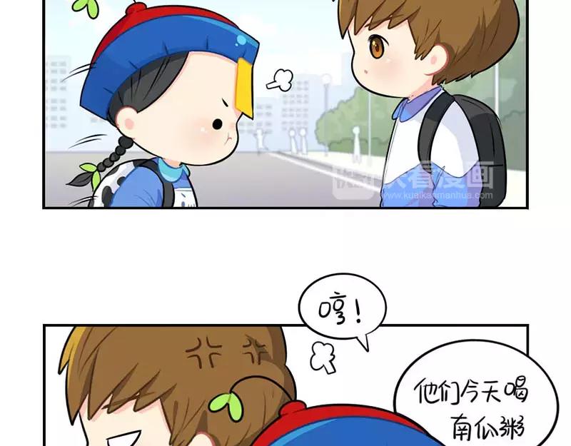 番外 家长会-第52话