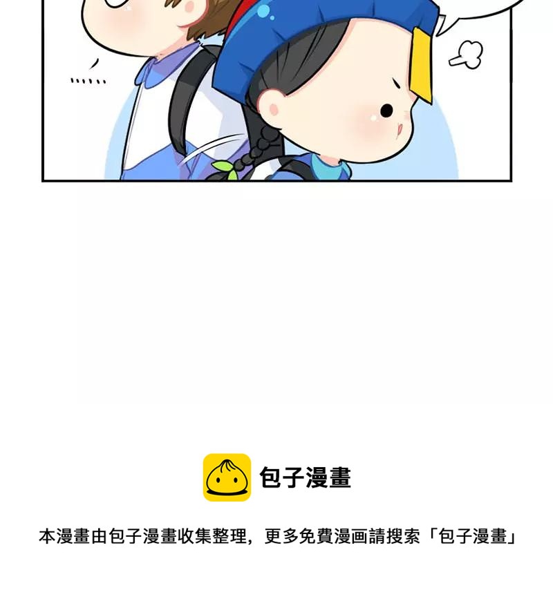 番外 家长会-第52话