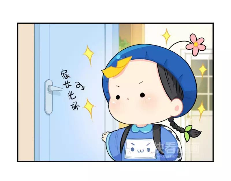 番外 家长会-第52话