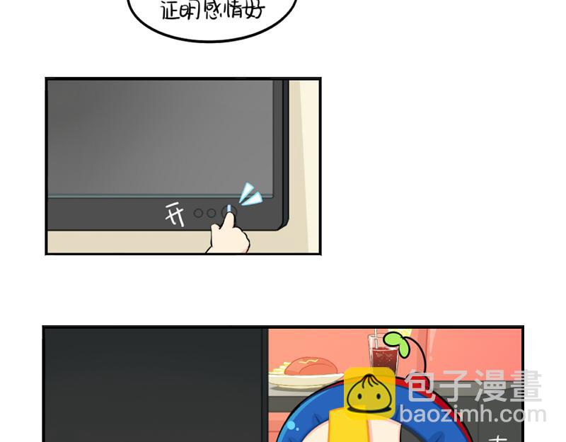 番外：父亲节-第54话