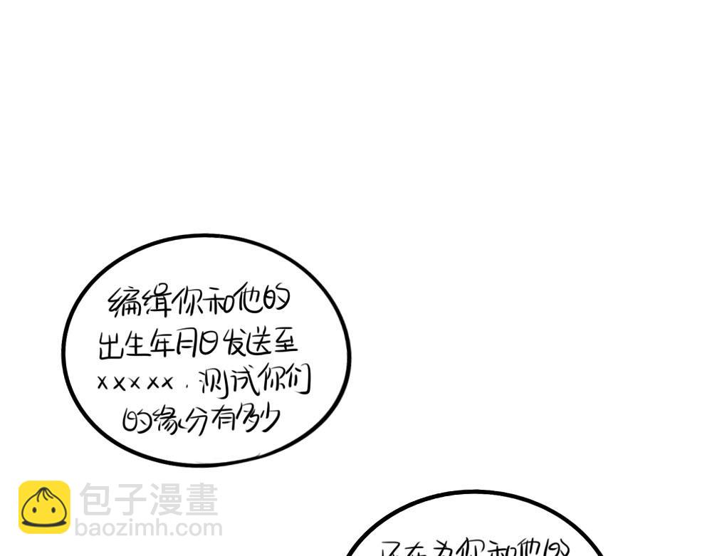 番外：父亲节-第54话