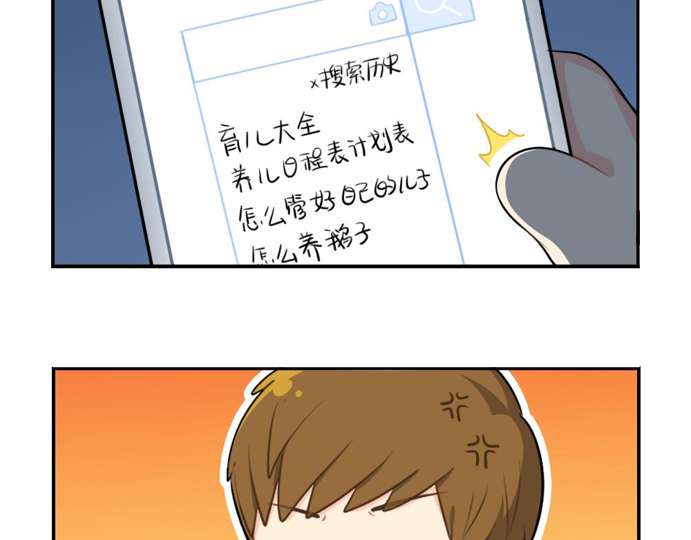 番外：父亲节-第54话