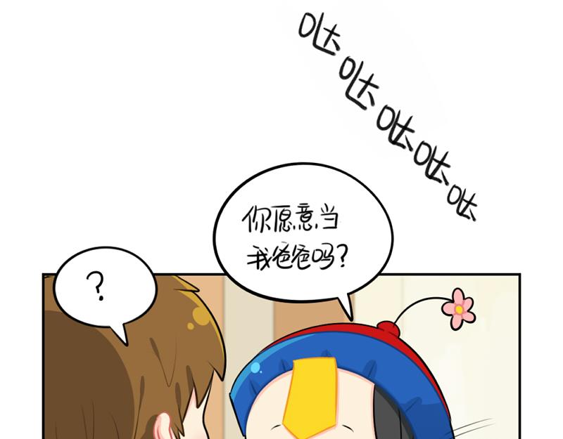 番外：父亲节-第54话