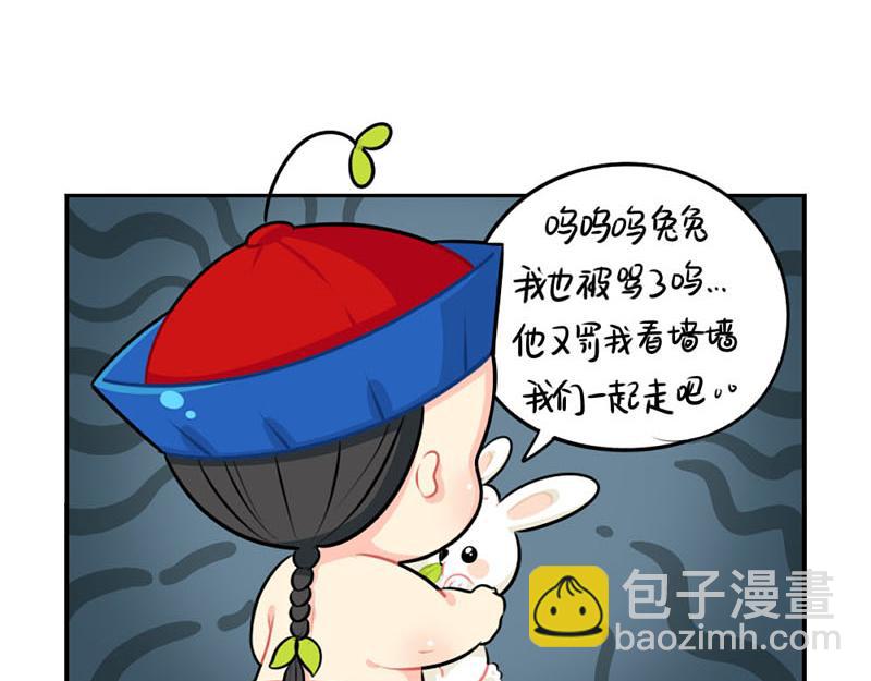 番外：中秋节-第58话