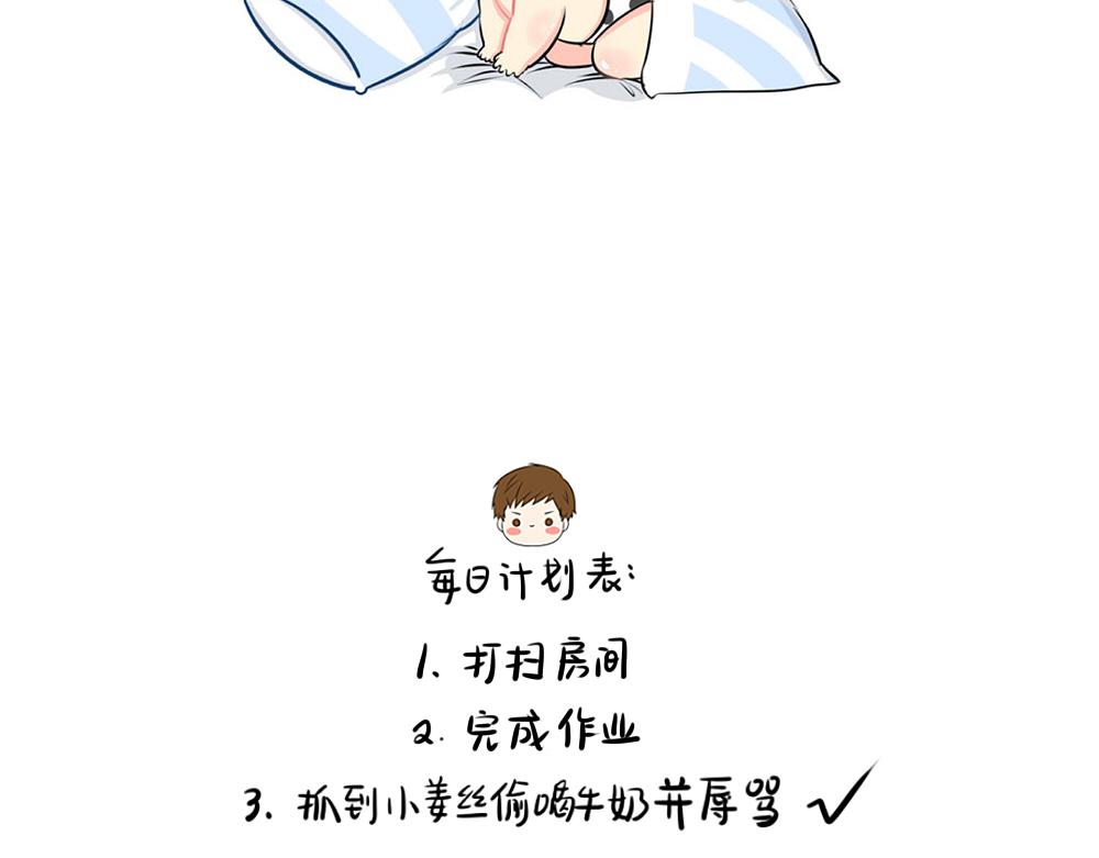 番外：睡不着怎么办-第60话