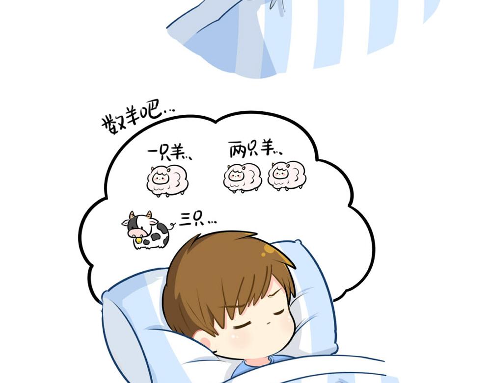 番外：睡不着怎么办-第60话