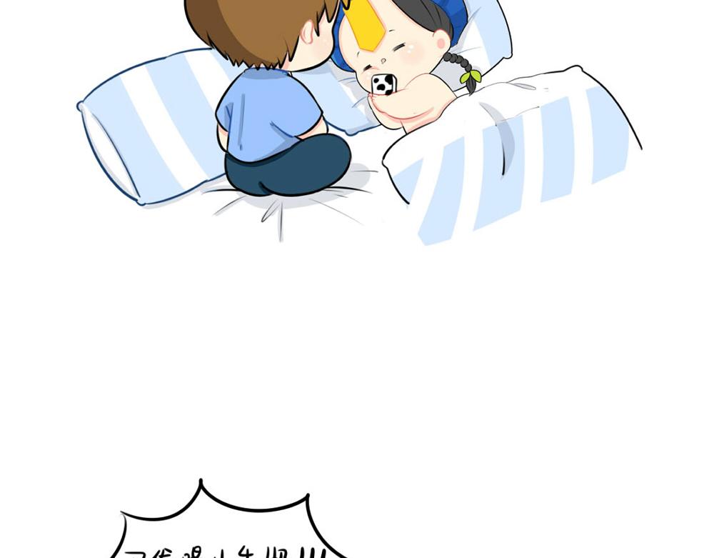 番外：睡不着怎么办-第60话