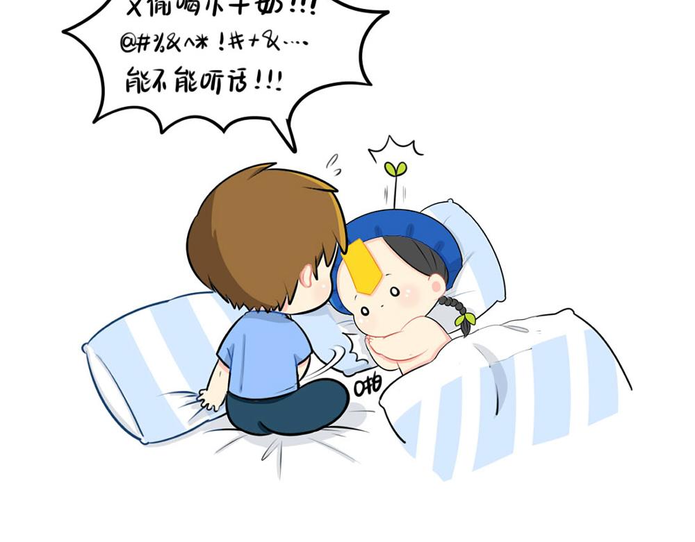 番外：睡不着怎么办-第60话