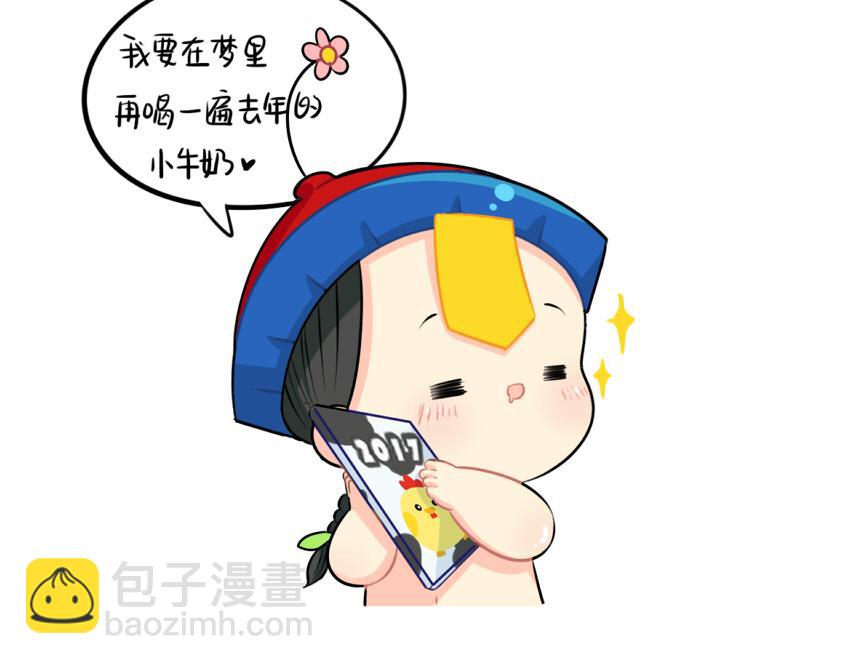 番外：日历-第62话