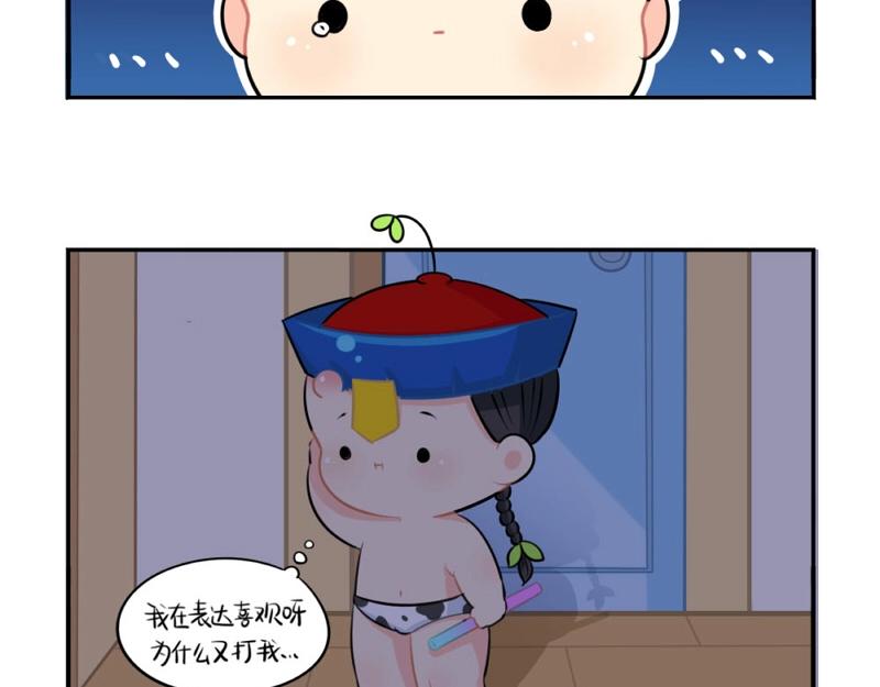 番外 追星-第64话