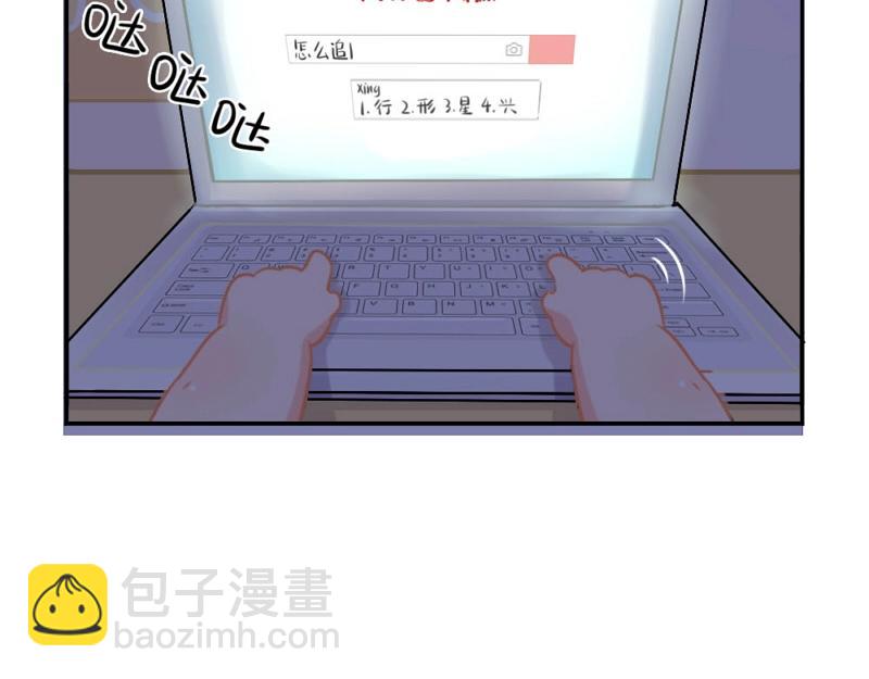 番外 追星-第64话