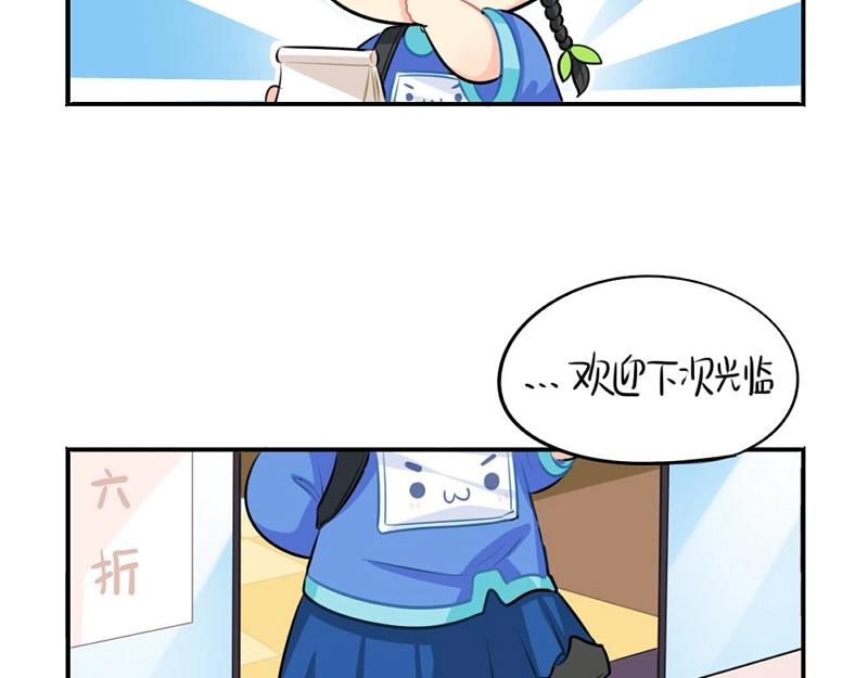 番外 追星-第64话