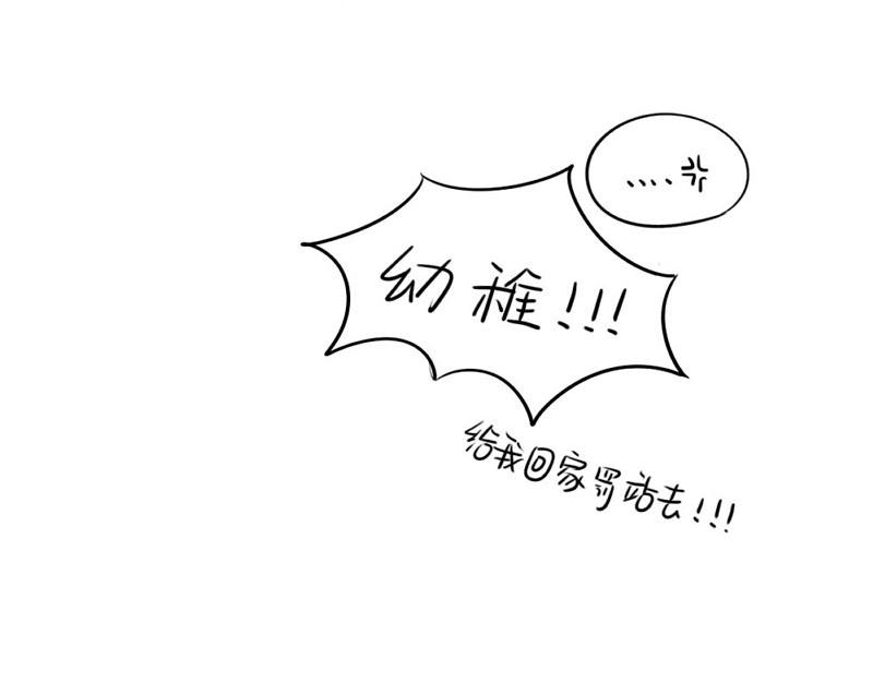 番外 追星-第64话