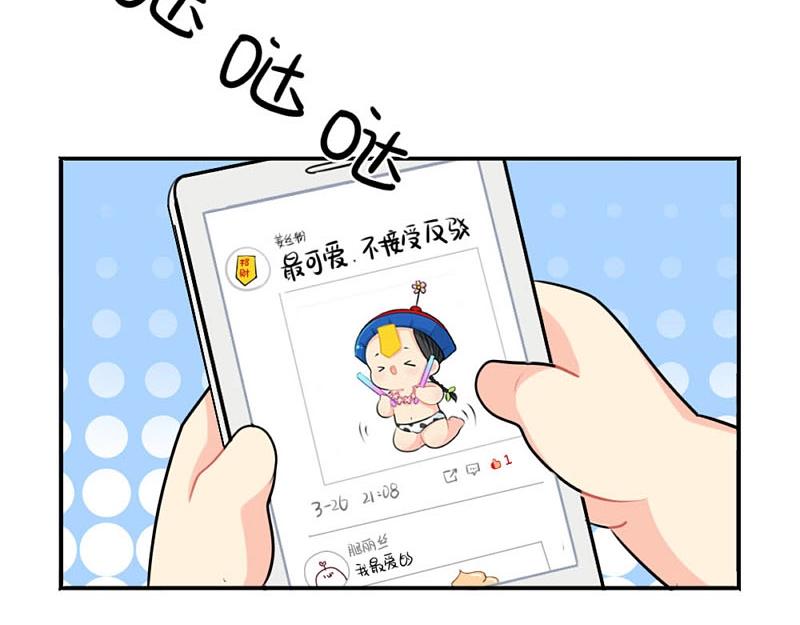 番外 追星-第64话