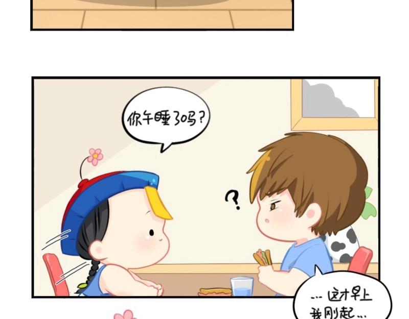 番外 五周年辣！-第70话