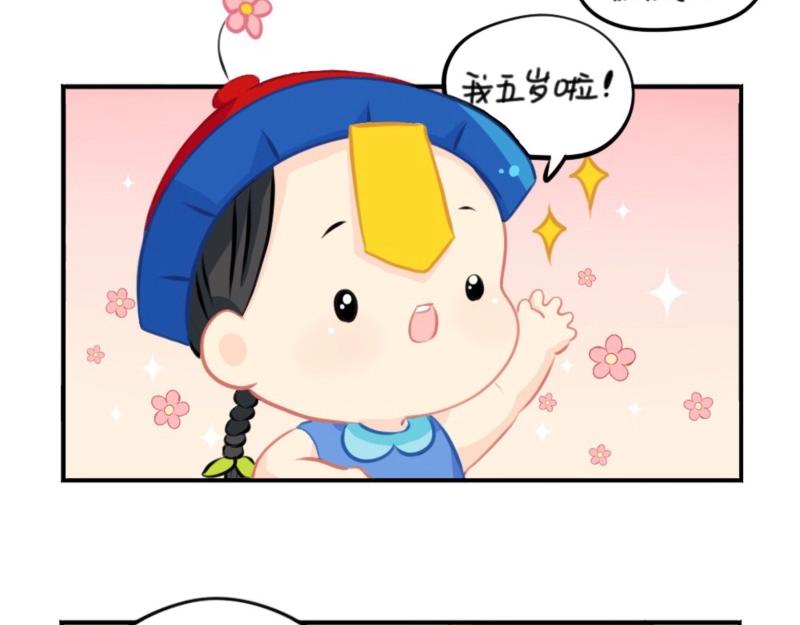 番外 五周年辣！-第70话