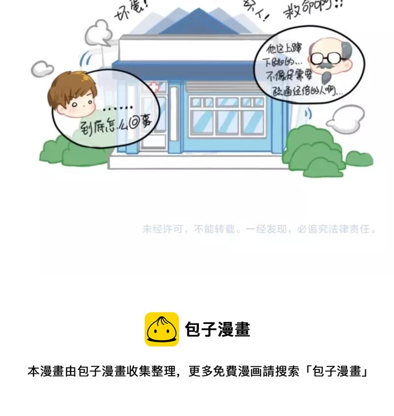 番外 五周年辣！-第70话