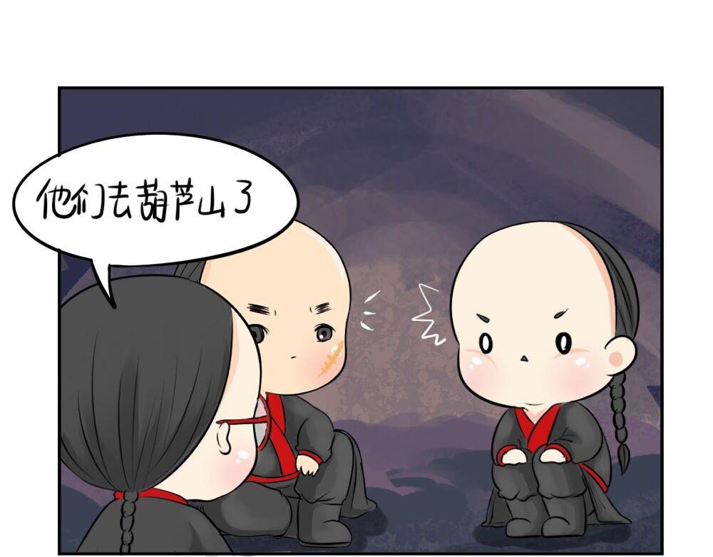 第7话 不要招蜂引蝶-第8话