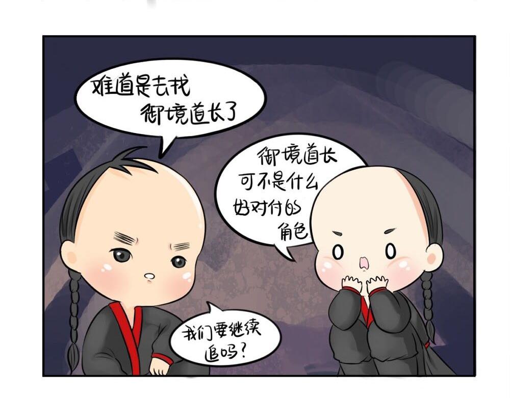 第7话 不要招蜂引蝶-第8话