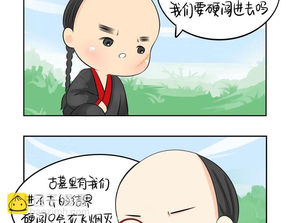 第7话 不要招蜂引蝶-第8话