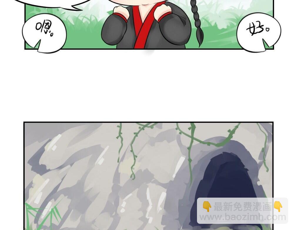 第7话 不要招蜂引蝶-第8话