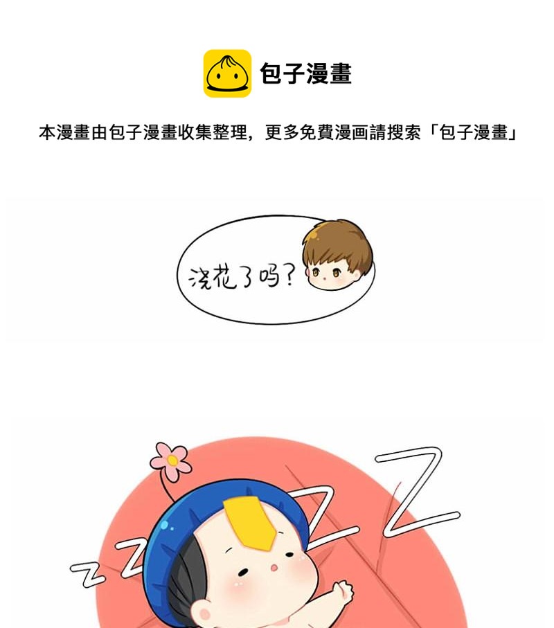 番外 拖延症-第72话