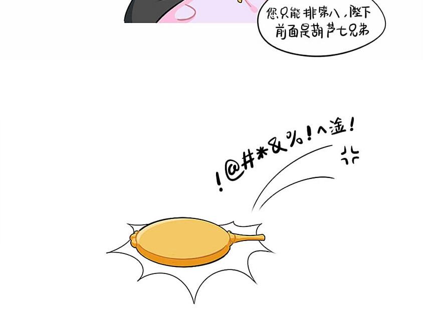 番外 小姜丝童话世界之白喝公主-第74话