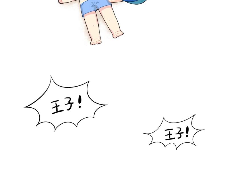 番外 小姜丝童话世界之姜人鱼-第76话