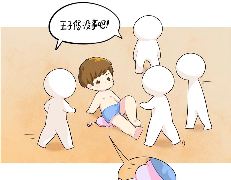 番外 小姜丝童话世界之姜人鱼-第76话