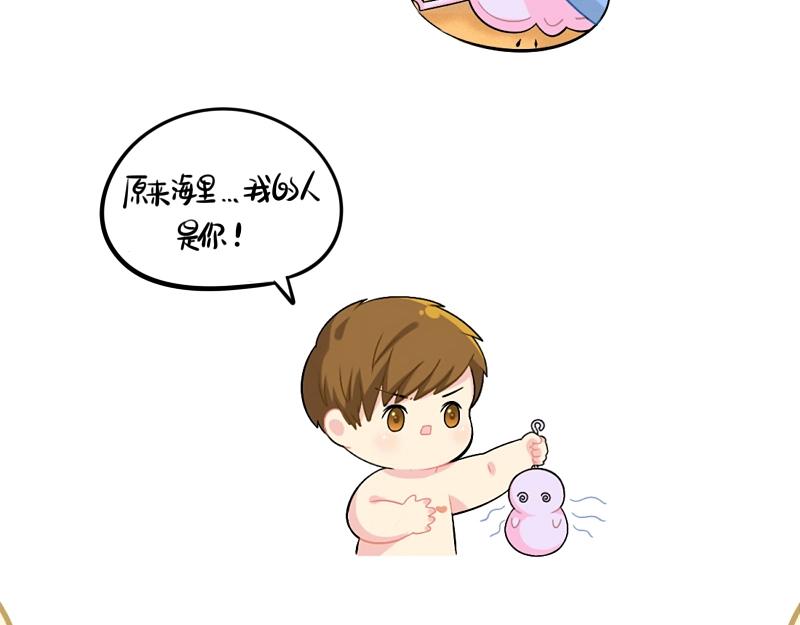 番外 小姜丝童话世界之姜人鱼-第76话